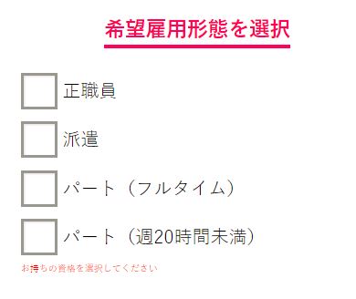 「ヒトシア保育(旧:保育ひろば)」雇用形態