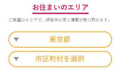 「保育ひろば」お住まいのエリア