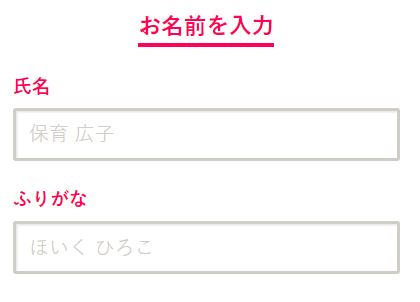 「保育ひろば」お名前