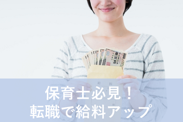 給料袋を持って笑みを浮かべる女性