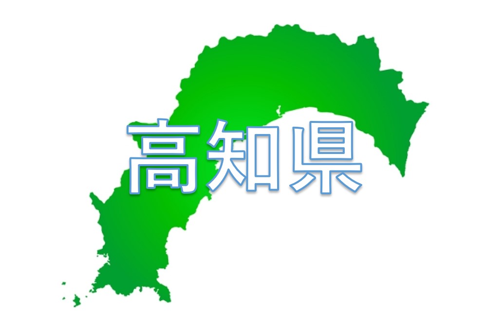 高知県のイラスト