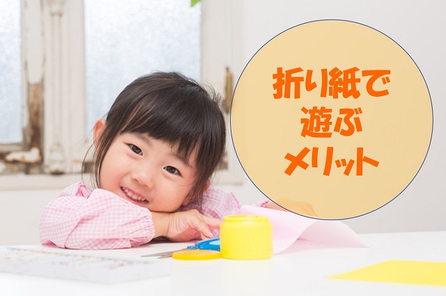 保育士が子供に折り紙を教える理由とは 実はたくさんのメリットがある 保育士転職キャリアガイド